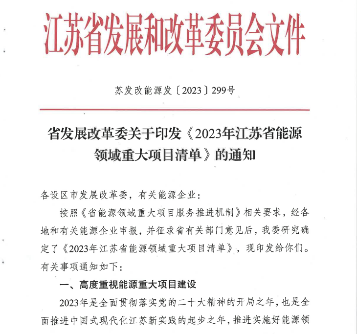 悦达新能渔光互补项目.png